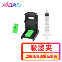 艾宝805XL墨盒彩色连喷适用惠普HP Deskjet 1210 1212 2300 2330 2332 2720 2729 2722可加墨2721 2723打印机 配套墨盒吸墨夹