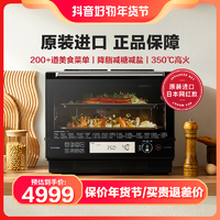 抖音超值购：TOSHIBA 东芝 水波炉VD5000家用微蒸烤一体机微波炉平板式