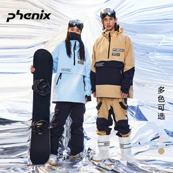 Phoenix 凤凰光学 SP27系列男女同款单双板滑雪服PCDU2OT16
