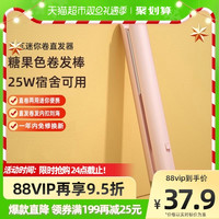 RIWA 雷瓦 小夹板直发卷发两用迷你便携式电卷发棒刘海神器81102