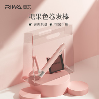 Riwa/雷瓦小夹板直发卷发两用迷你便携式电卷发棒刘海神器8110