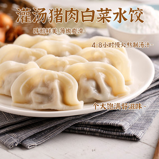 三全 灌汤水饺组合 1000g*4袋