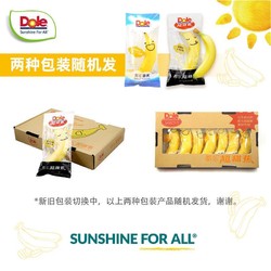 Dole 都乐 进口香蕉7根礼盒装香甜暖糯宝宝辅食香蕉独立包装