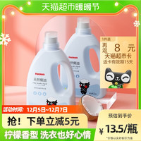 FIVERAMS 五羊 宝宝专用洗衣液 4.8斤