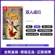 Nintendo 任天堂 Switch NS游戏 双人成行 It Takes Two 中文 全新