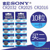sony索尼10粒3VCR2032纽扣电池CR2016CR2025遥控器 CR2032