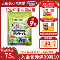Gaines 佳乐滋 日本进口绿茶纸猫砂双层猫砂盆专用去味除臭猫砂清香2L包邮