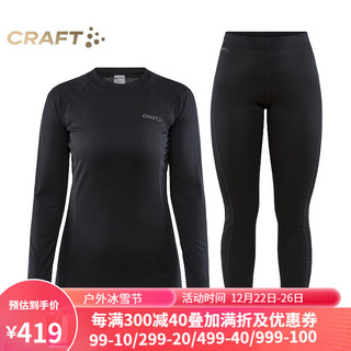 CRAFT 女子功能内衣套装 1909709 黑色 XS