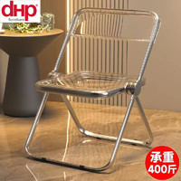 dHP 透明椅子亚克力网红拍照椅凳时尚ins折叠椅化妆椅女服装店餐椅