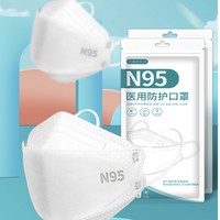 君霖 医用n95防护口罩  20只