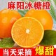 正宗湖南麻阳冰糖橙新鲜水果橙子10斤当季果冻甜橙整箱手剥橙子9