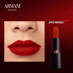 GIORGIO ARMANI 乔治·阿玛尼 挚爱哑光唇膏口红 #400号 1.4g