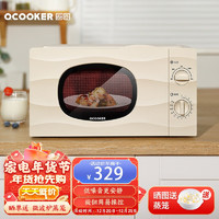 QCOOKER 圈厨 微波炉 低噪快捷家用小型迷你微锅炉 智能360°转盘一体加热机械旋钮微波炉 复古白