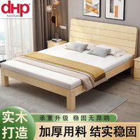 dHP 实木床主卧双人床简约实木床出租屋床简易床单人床实木框架床