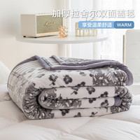 浮绘花影 双面印花加厚毯子 150*200cm