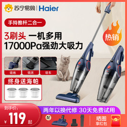 Haier 海尔 吸尘器家用小型手持式强大吸力地毯除螨沙发宠物小猫狗毛471