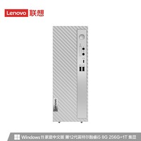 Lenovo 联想 天逸510S 12代 I5 商务办公家用学习企业采购电脑主机整机