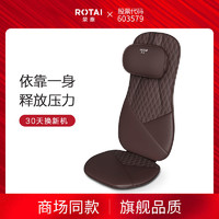 ROTAI 荣泰 按摩垫颈椎肩颈部背腰部多功能全身家用车载坐垫按摩器靠垫