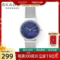 SKAGEN 诗格恩 手表女士ins小众轻奢学生星空简约气质手表情人节礼物唯美