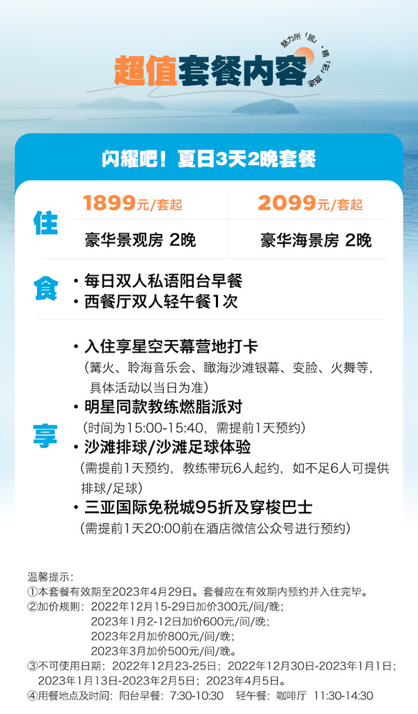 水乐园+戏水游乐场，全年龄段孩子都能嗨玩！金茂三亚亚龙湾希尔顿酒店 豪华景观房2晚套餐（含双早+双人轻午餐1次+营地打卡等）