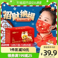 Cofoe 可孚 新年中国红口罩医用外科独立包装三层医护防护罩老虎口罩50只