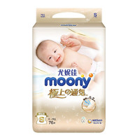 moony unicharm 尤妮极上通气 婴儿纸尿裤 S76片