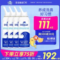 STERIMAR 舒德尔玛 儿童成人海盐水洗鼻喷雾 100ml*4