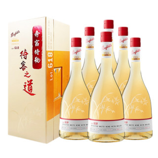 Penfolds 奔富 澳大利亚进口 白葡萄酒 波特酒 调制酒 甜葡萄酒特瓶Lot.618加强型白葡萄酒6支装