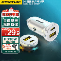 PISEN 品胜 迷你车载汽车充电器 pd20W|30W适用于苹果14/13/安卓闪充 苹果白