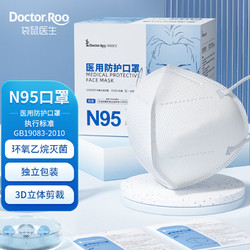 Doctor.Roo 袋鼠医生 N95口罩五层防护灭菌级一次性医用口罩双层熔喷布独立包装耳挂式白色30只