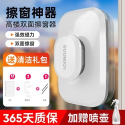 BOOMJOY 宝家洁 商超同款擦窗器擦玻璃神器强吸单层3mm-10mm玻璃