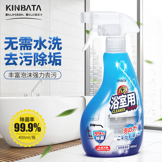 KINBATA 日本浴室清洁剂瓷砖玻璃清洁剂卫浴卫生间水垢清洁去垢 400ml