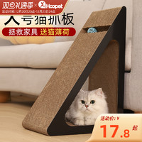 猫抓板耐磨不掉屑耐抓瓦楞纸防猫抓沙发保护猫咪立式猫爪板磨爪器