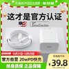 TAFIQ 塔菲克 iPhone14/13/12充电头原装正品