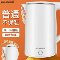 CHIGO 志高 电热水壶 201食品级不锈钢家用烧水壶自动断电开水壶