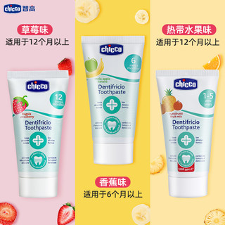 chicco 智高 儿童牙膏含氟旅行装宝宝旗舰店官方3-6岁防蛀低氟