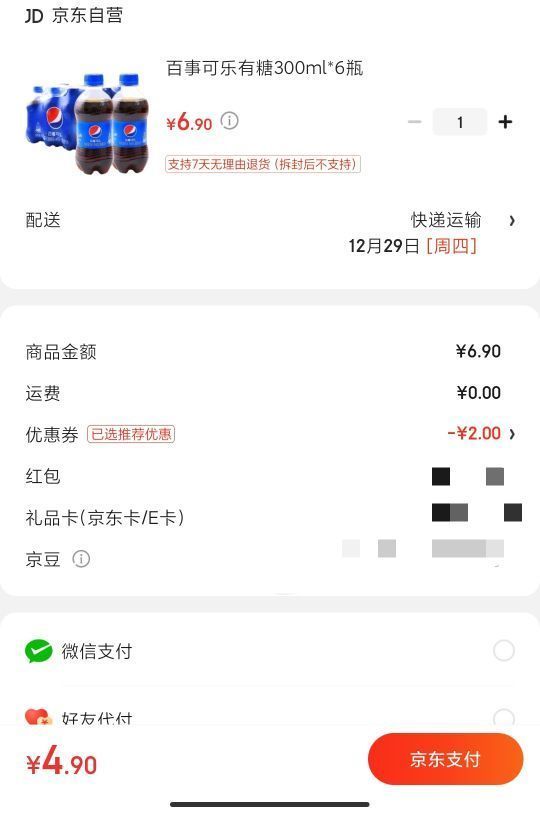 移动端、有券的上：pepsi 百事 可乐 300ml*6瓶