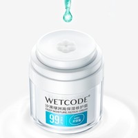WETCODE 水密码 太空藻绿洲霜高保湿 15g