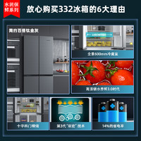 KONKA 康佳 332升十字电冰箱家用宽冷藏节能超薄对开门四门电冰箱