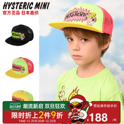 HYSTERIC MINI 黑超奶嘴荧光网眼棒球帽Hystericmini官方正品儿童可调节遮阳帽春