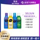 Selsun blue Selsun洗发水硫化硒深层清洁止痒去屑无硅油200ml