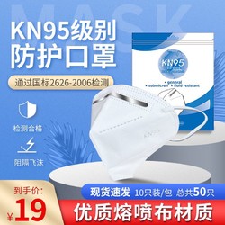 kn95口罩n95防尘口罩透气工业粉尘一次性防护冬天防风防寒口鼻罩