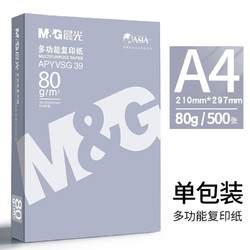 M&G 晨光 A4打印纸 80g 500张/包