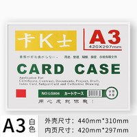 wodi 沃迪 F系列  A3磁性硬胶套透明卡K士磁帖卡片袋文件广告展示贴营业执照框 白色 5个装 WD-YJT-01厂家自送