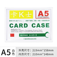 wodi 沃迪 F系列  A5磁性硬胶套透明卡K士磁帖卡片袋文件广告展示贴营业执照框 白色 5个装 WD-YJT-03厂家自送