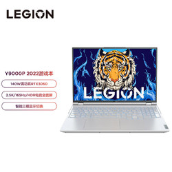 Lenovo 联想 拯救者Y9000P 2022 16英寸游戏笔记本电脑(12代 i9-12900H 16G 512G RTX3060 2.5k 165Hz高色域)灰