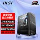 MSI 微星 i9 13900KF/RTX4090 24G电竞水冷游戏直播电脑主机DIY组装机