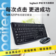 logitech 罗技 MK121P有线键鼠套装搭鼠标垫电脑笔记本办公家