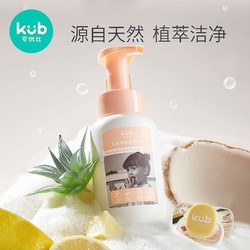 kub 可优比 果蔬洗奶瓶清洗剂奶瓶清洗液婴儿专用宝宝洗洁精餐具清洁剂