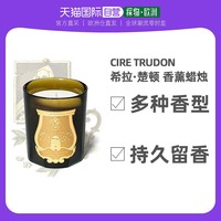 CIRE TRUDON 欧洲直邮Cire Trudon 希拉 楚顿 香薰蜡烛 「摩洛哥薄荷茶」270g